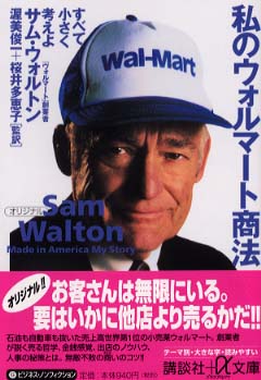 Sam Walton